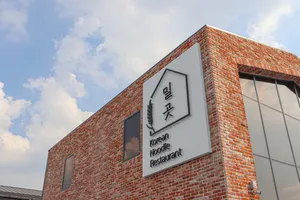 Milgot Yangju Main Branch