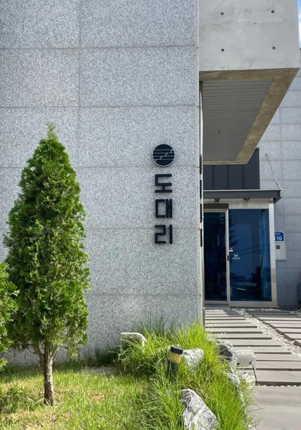 도대리카페