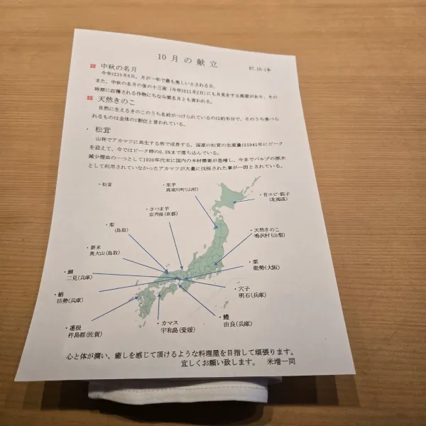 Yonemasu 사진 2