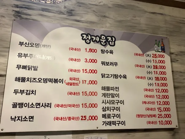 정겨운오뎅집 신도림점 사진 3