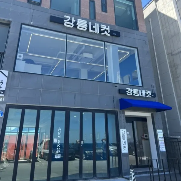 강릉네컷 안목