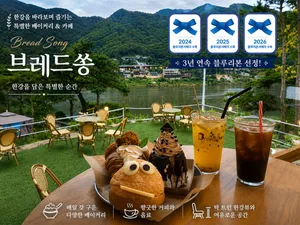 브레드쏭 팔당