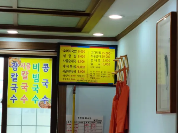 강원가마솥순대국 사진 2