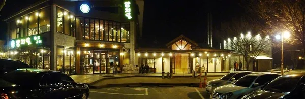 양지말화로구이