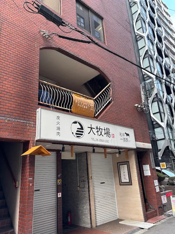 Curry bar Nidomi