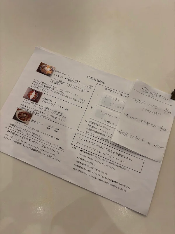 Curry bar Nidomi 사진 5
