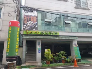 Kongsesang Welbing Sotbap