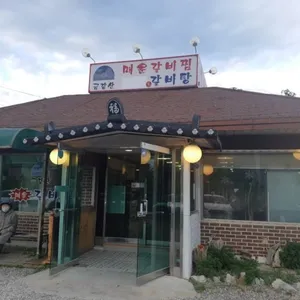 Geumgangsan Maeun Galbijjim