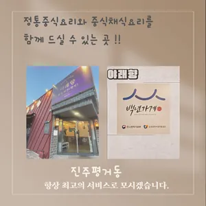 Yaraehyang Pyeonggeo
