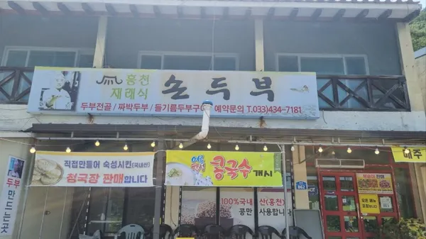 홍천 맛집 13곳