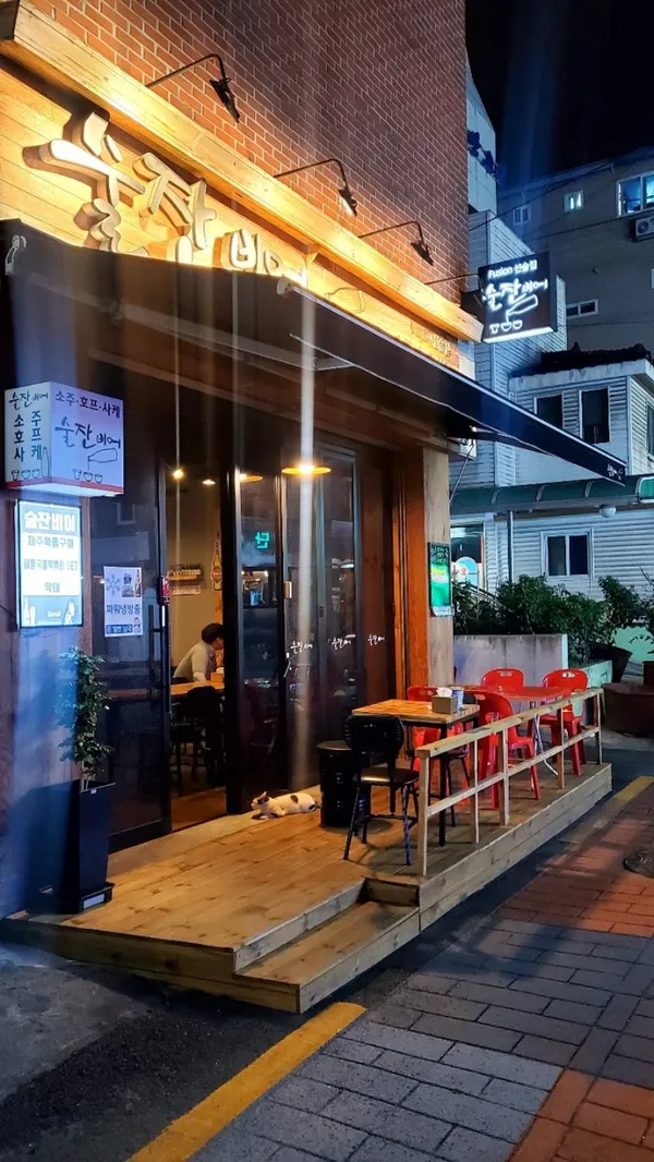술잔비어