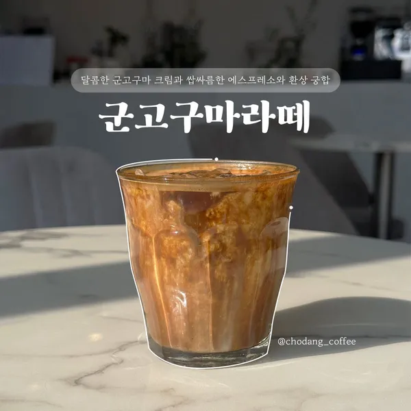 초당커피 사진 5