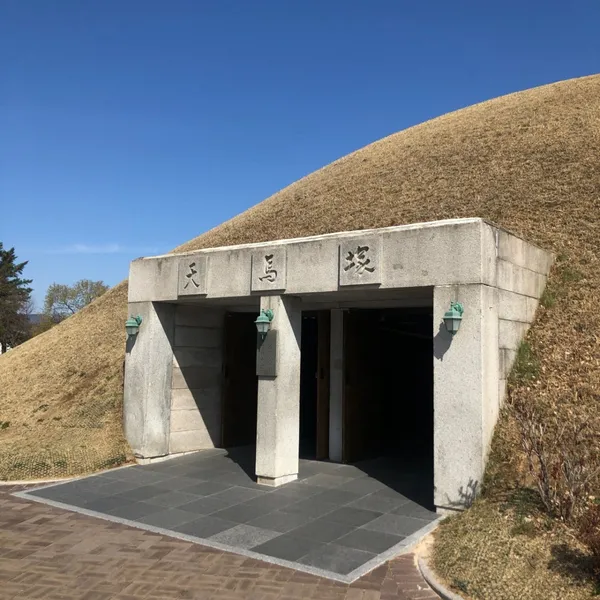 천마총 사진 2