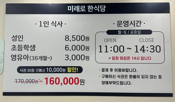 미래로한식당 사진 2