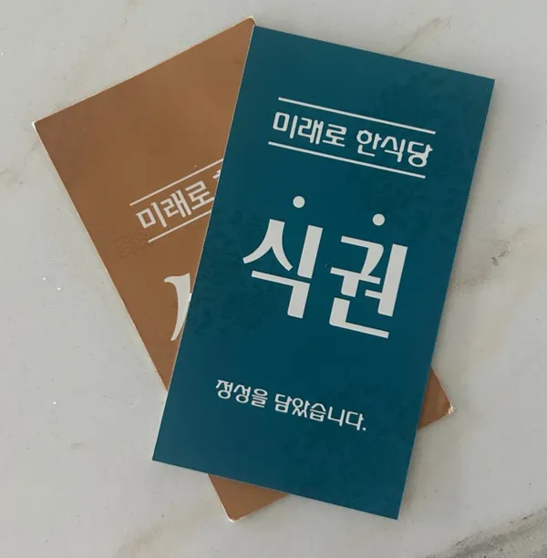미래로한식당 사진 3