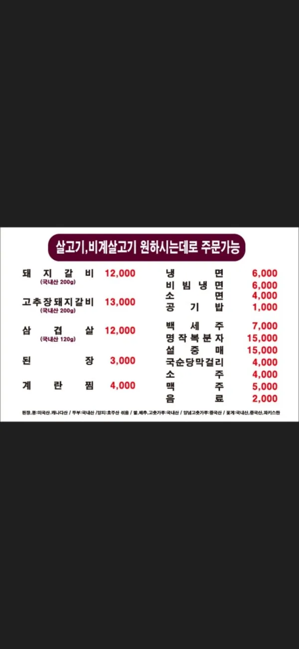 신대전참숯돼지갈비 사진 2