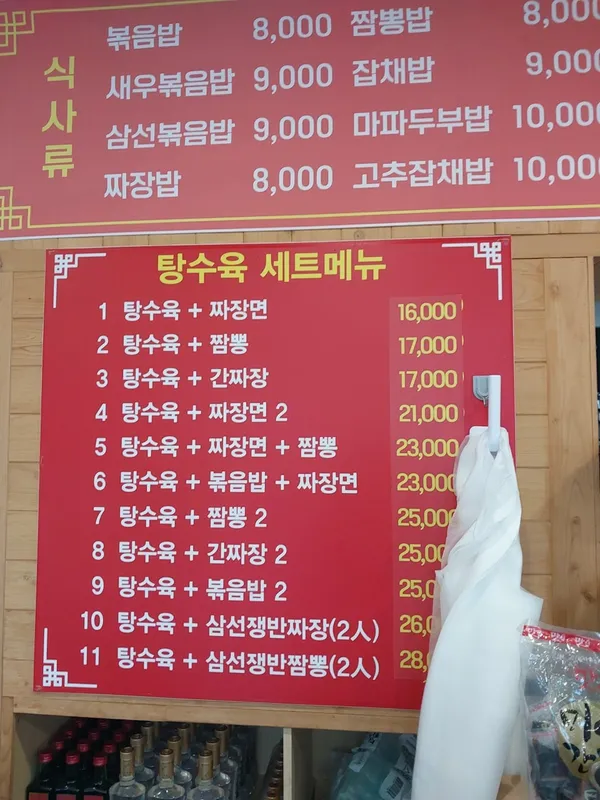 봉개해아름반점 사진 3