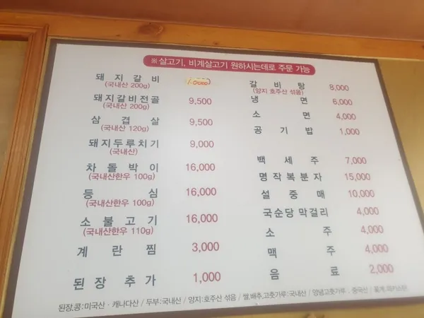 신대전참숯돼지갈비 사진 5