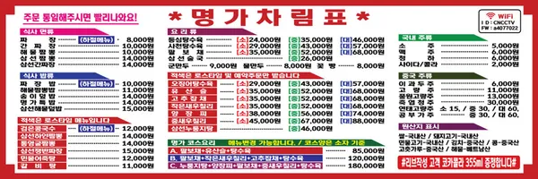 열미명가 사진 2