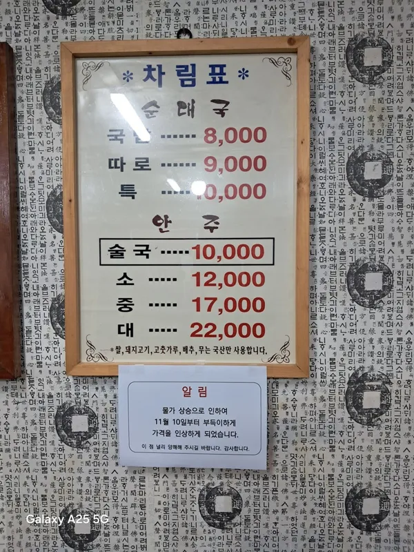 삼거리먼지막순대국 사진 4
