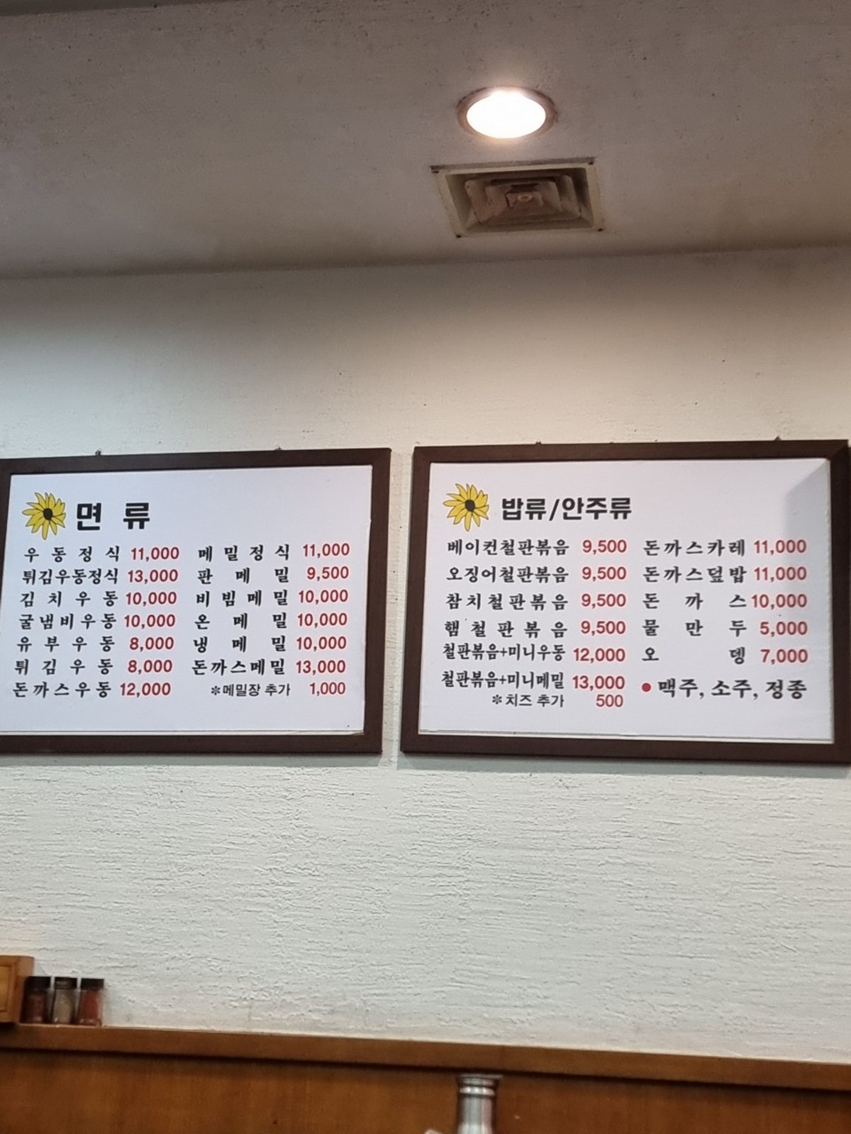 하나우동 사진 3
