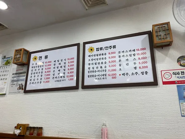 하나우동 사진 4
