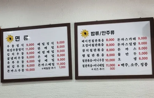하나우동 사진 5