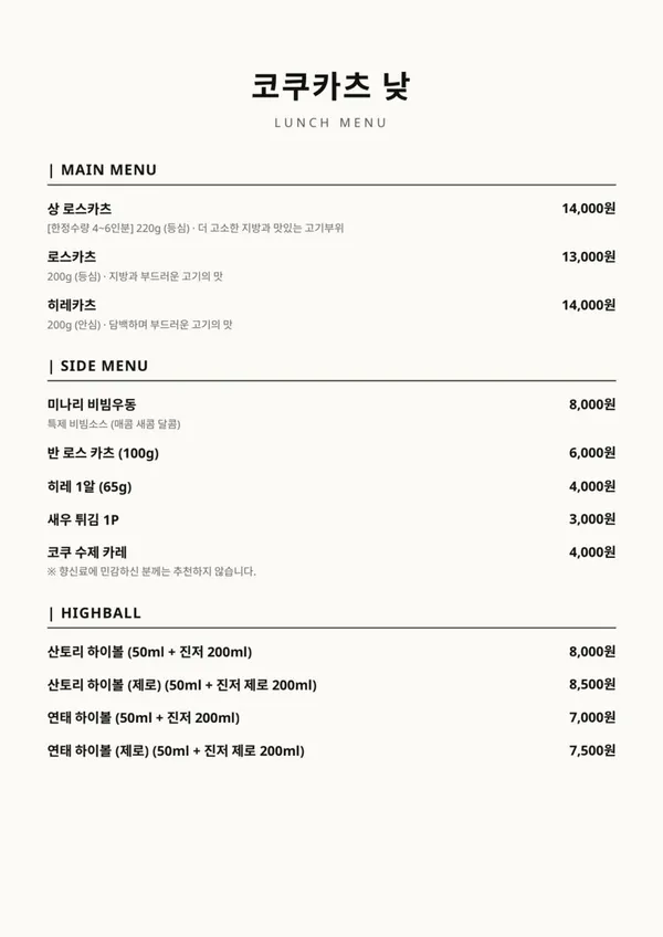 코쿠카츠 낮과 밤 사진 4