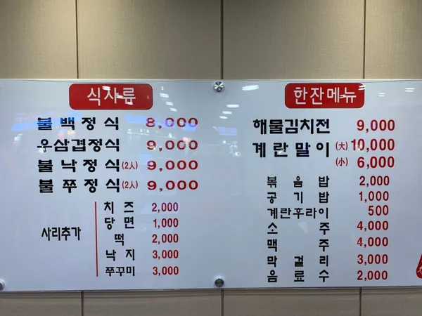 강남불백 신촌점 사진 4