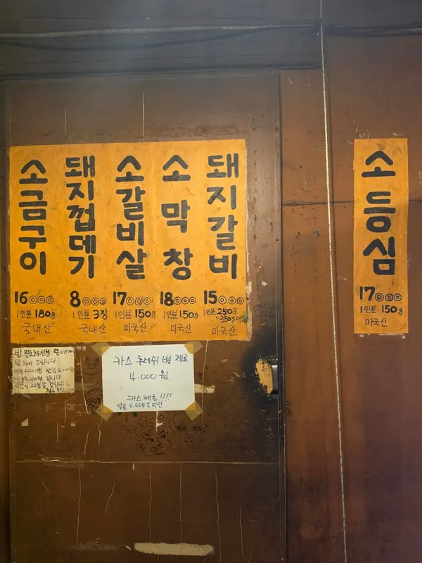 마포소금구이 사진 4