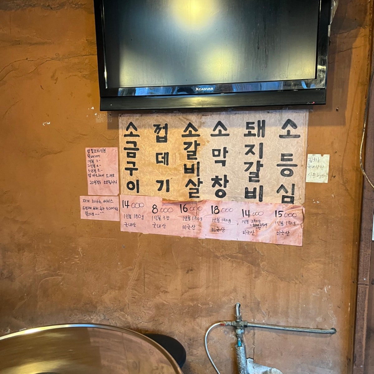 마포소금구이 사진 5