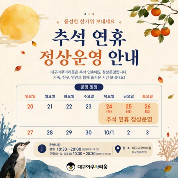 대구아쿠아리움 사진 2