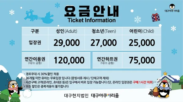 대구아쿠아리움 사진 4