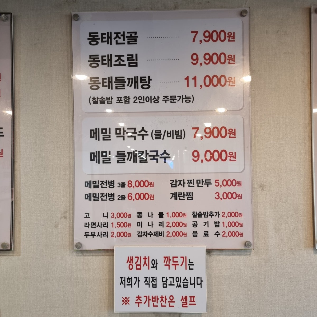 동막골 아라동 사진 3