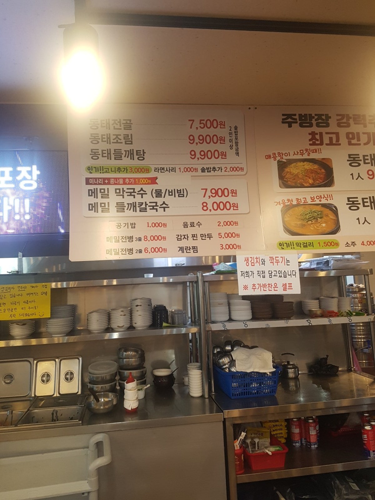 동막골 아라동 사진 5