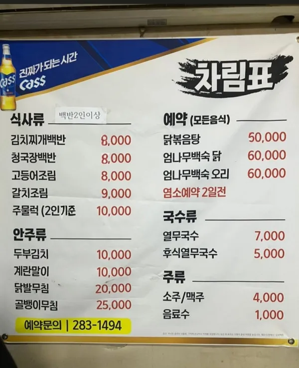 황소집 사진 3