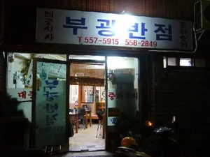 Bugwangban