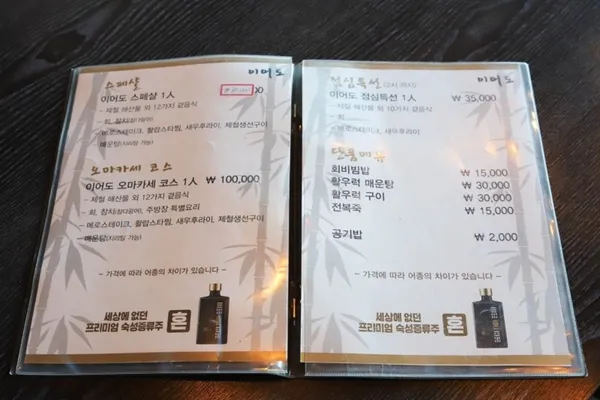 이어도횟집 광안점 사진 4