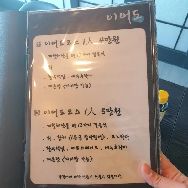 이어도횟집 광안점 사진 5