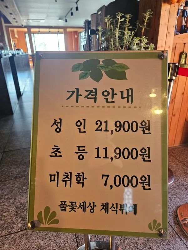 풀꽃세상 사진 3