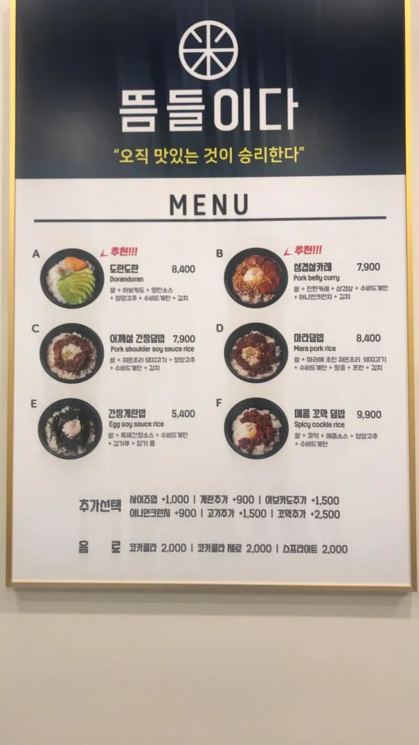 뜸들이다 청라점 사진 4
