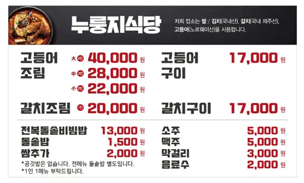 누룽지식당 사진 3