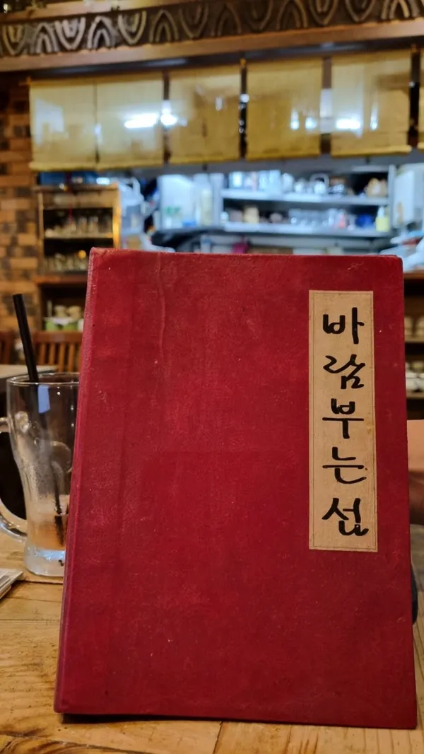 바람부는섬