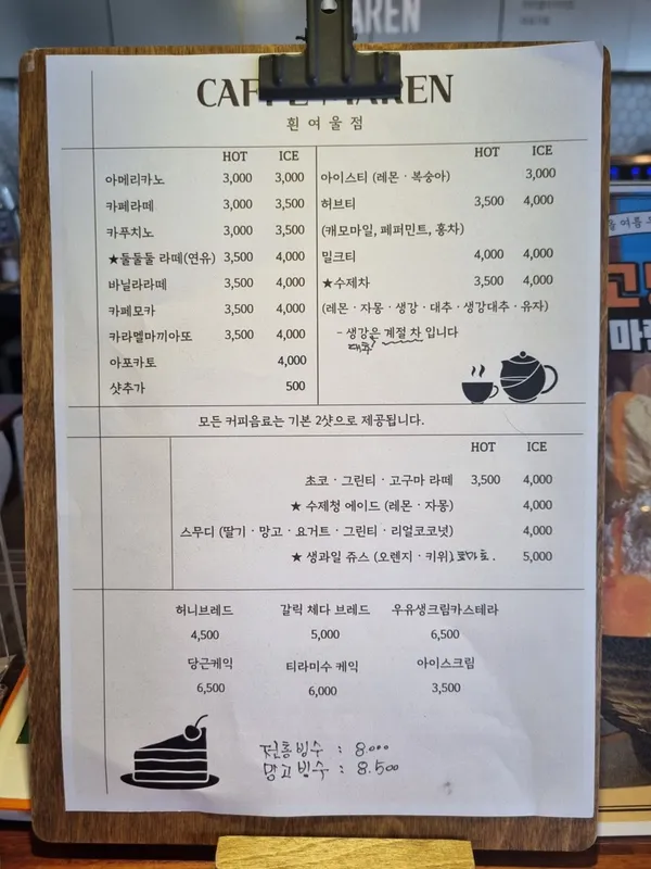카페마렌 사진 2