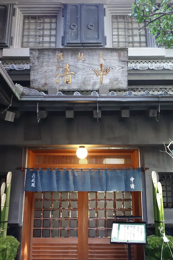 나카세이 Nakasei