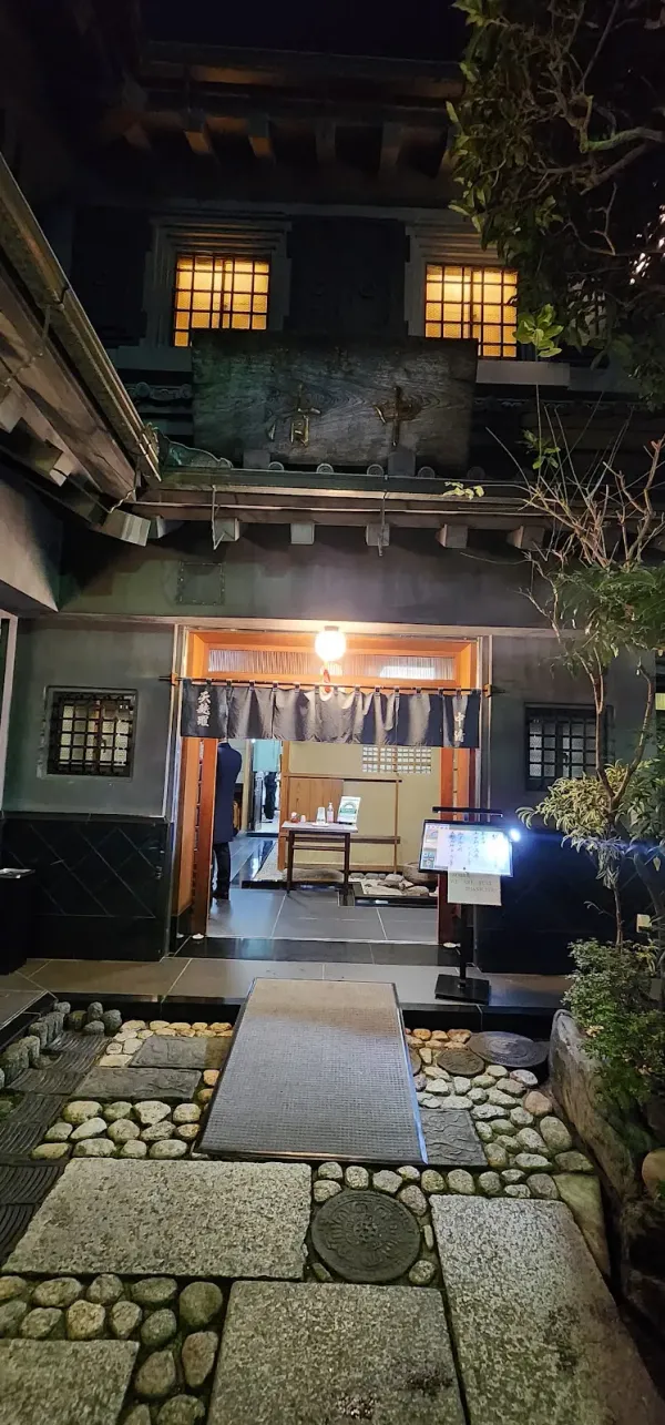 天麩羅 中清の写真5