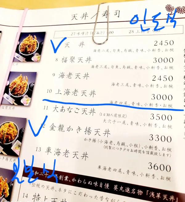 아오이마루신 Aoi Marushin 사진 5