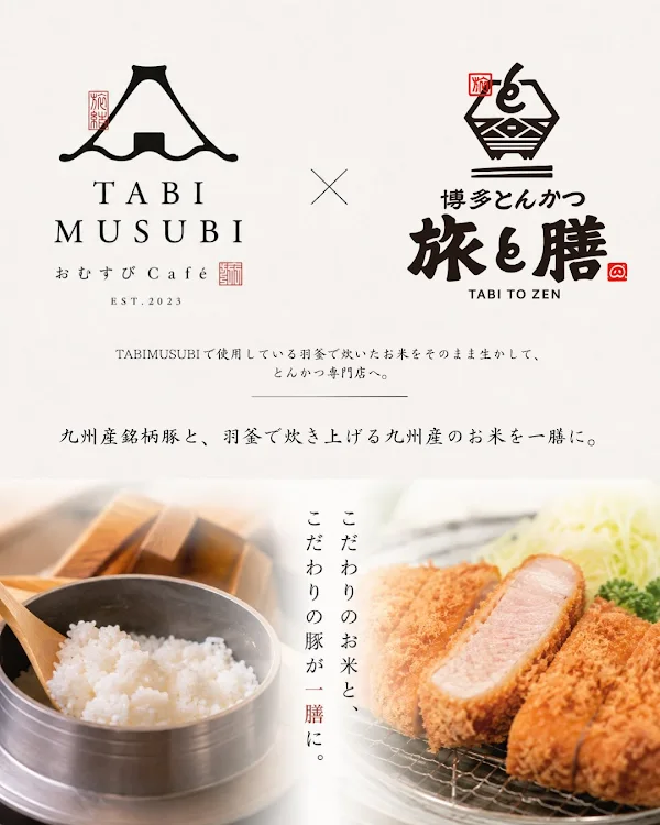 おむすびCafé TABIMUSUBI＜たびむすび＞