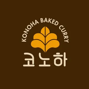 Konoha Curry