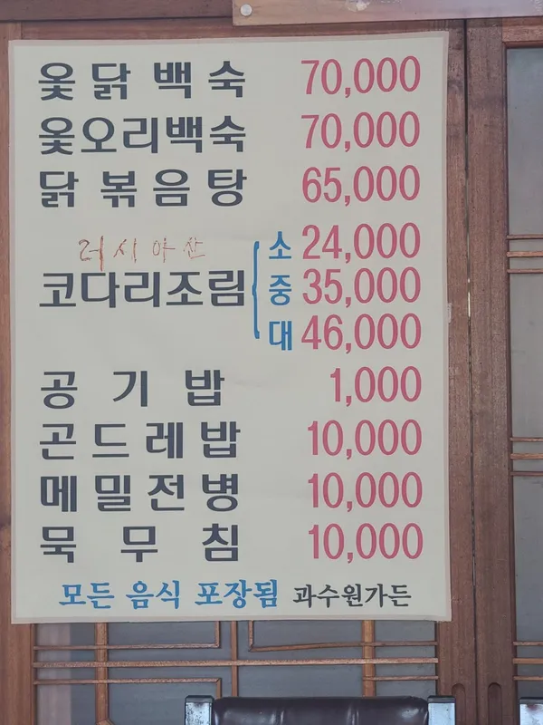 과수원가든